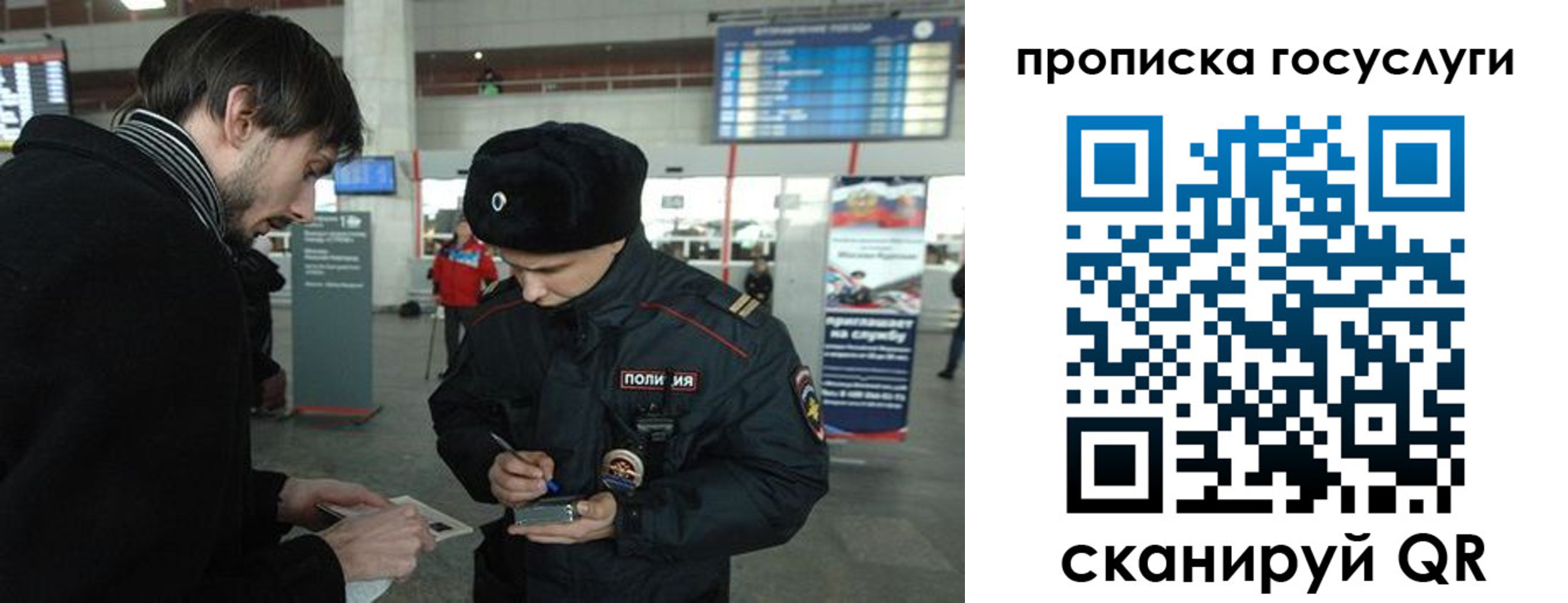 прописка ребенка в Балабаново