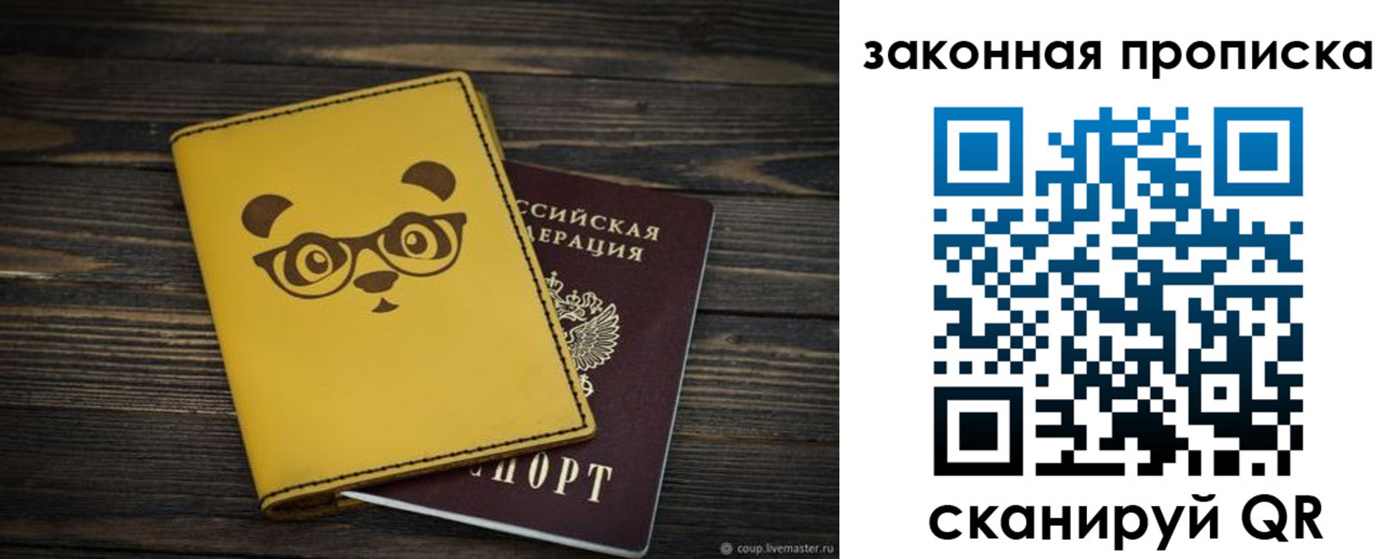 прописка для военкомата в Балабаново