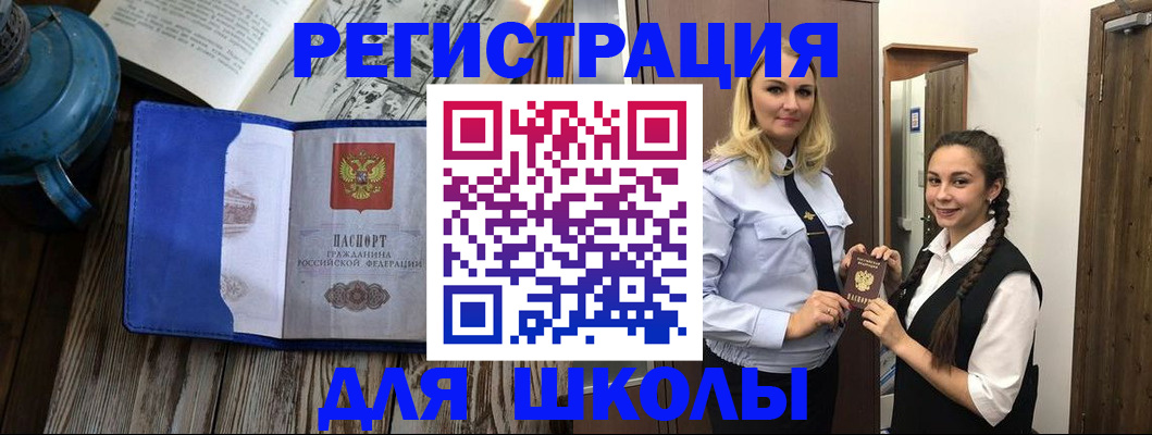 прописка паспорт в Балабаново