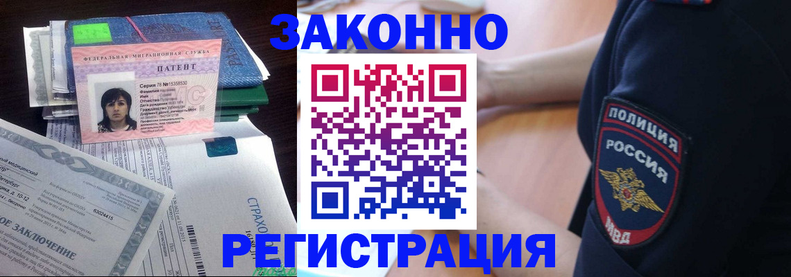 временная регистрация надежно в Балабаново