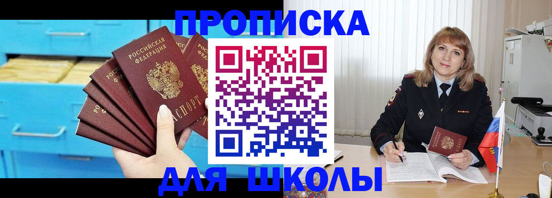 временная прописка в Балабаново