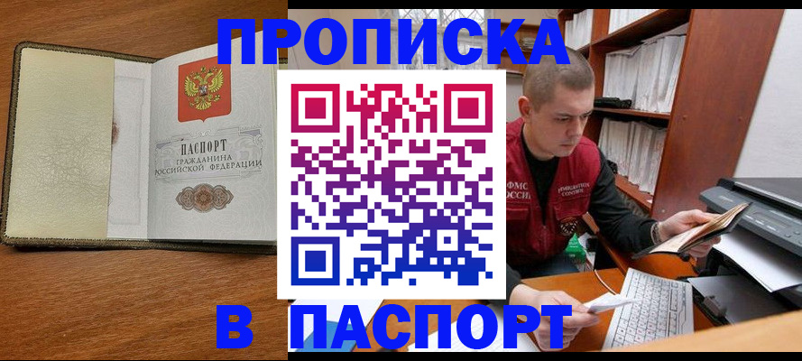 найти адрес прописки в Балабаново