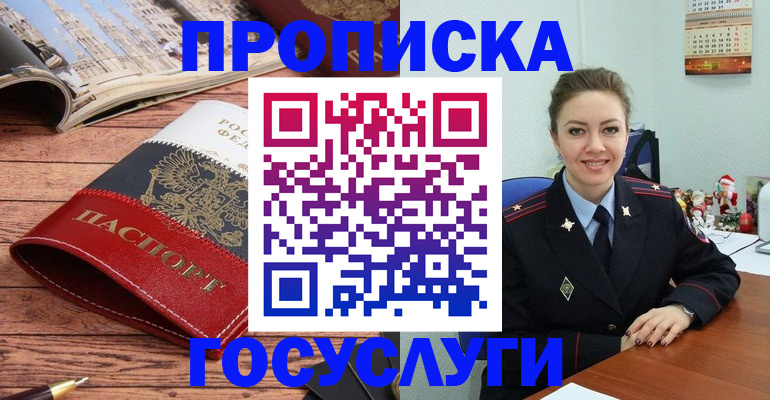 временная регистрация в квартире в Балабаново