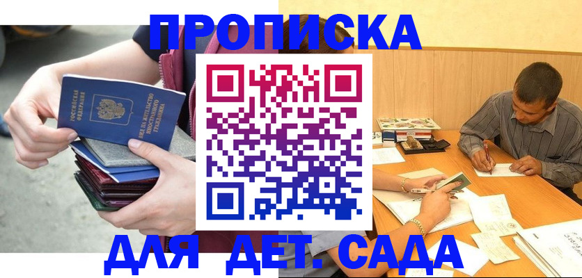 временная регистрация законно в Балабаново