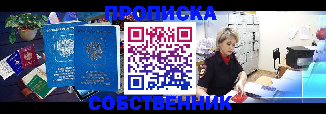 временная регистрация адрес в Балабаново