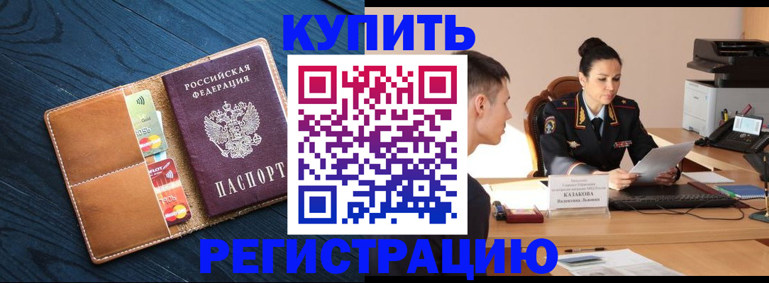 миграционный учет в Балабаново